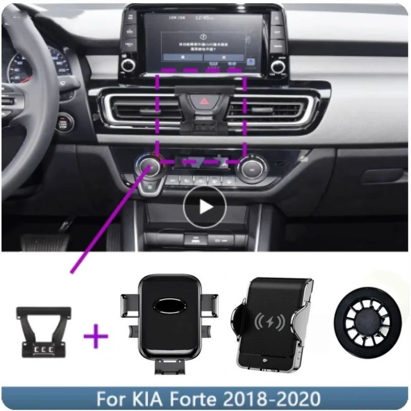 

Держатель для телефона автомобильный для KIA Forte 2018 2019 2020