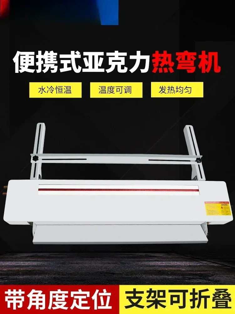 

Water Cooled Portable Hot Bending Machine Length Angle Positioning PVC Advertisement, Acrylic Hot Bending Machine