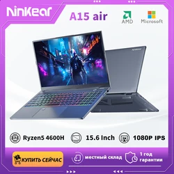 Ноутбук Ninkear A15 Air 15,6 дюйма FHD IPS 16 ГБ DDR4 512 ГБ SSD AMD Ryzen5 4600H Разблокировка отпечатков пальцев Клавиатура с подсветкой Windows 11