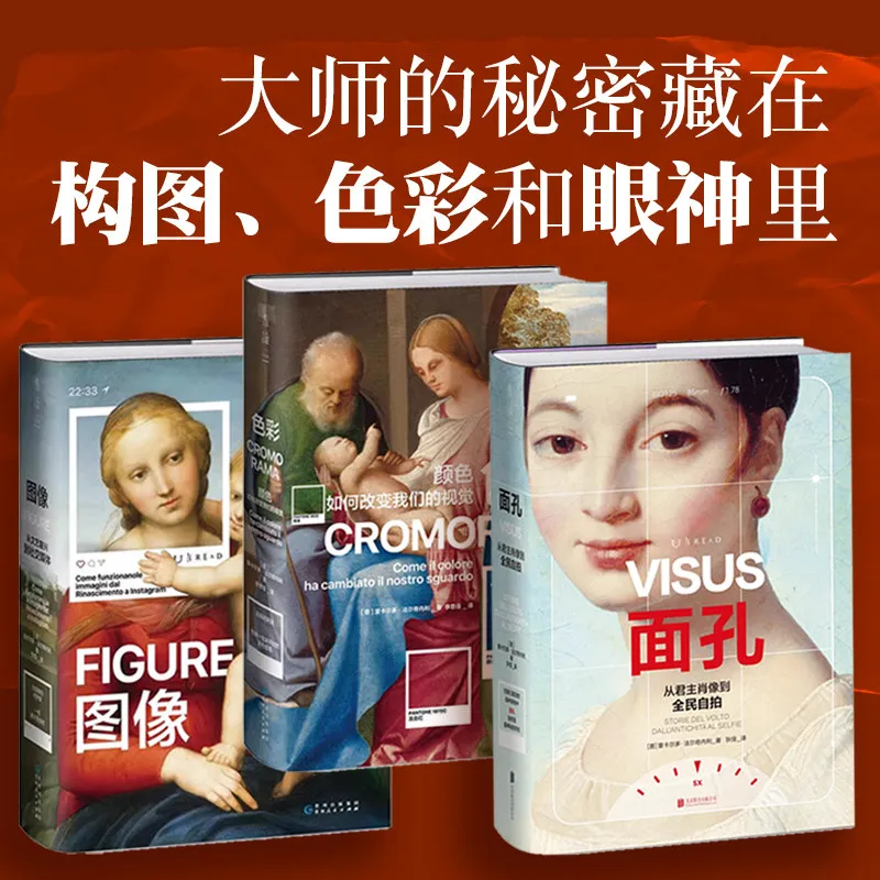 Color, Image,Face Three Books Visual Culture and Color Theory Suitable for Art Students and Designers Simplified Chinese Version view 2