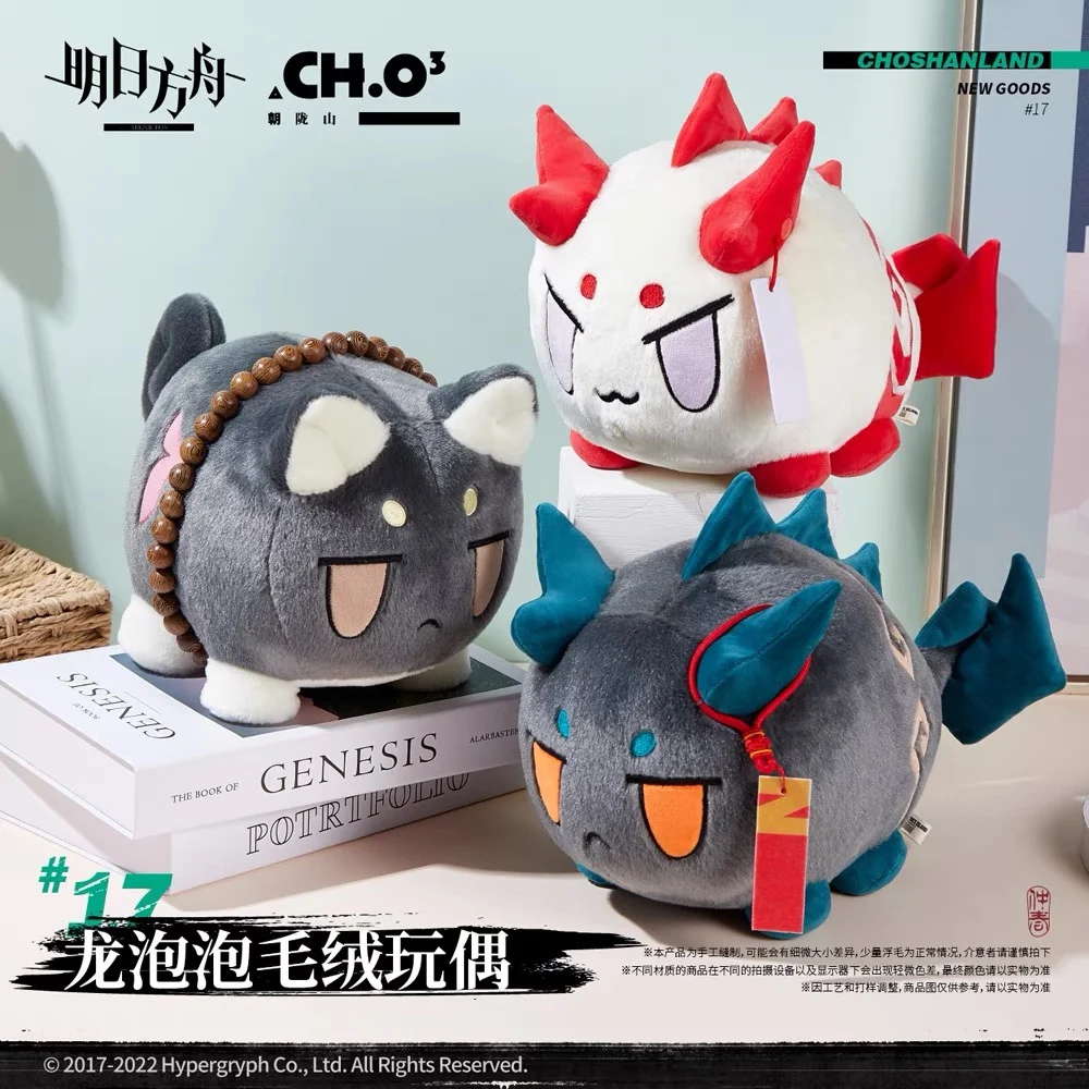 

Оригинальная официальная игра Arknights, аниме, плюшевая косплей, милый дракон, пузырь, сага, Лин Ся, Ниан Данго, плюшевая мягкая кукла, подарок