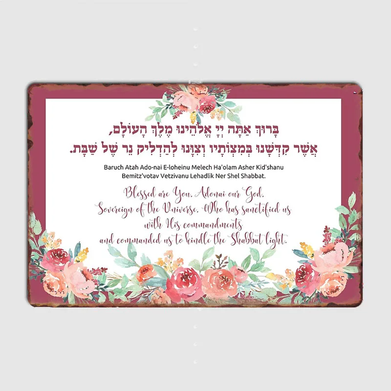 Shabbat Candle Lighting Blessing in Hebrew & English Retro Posters Metal Sign Custom indoor Wall Room Decor Tin Home Decor