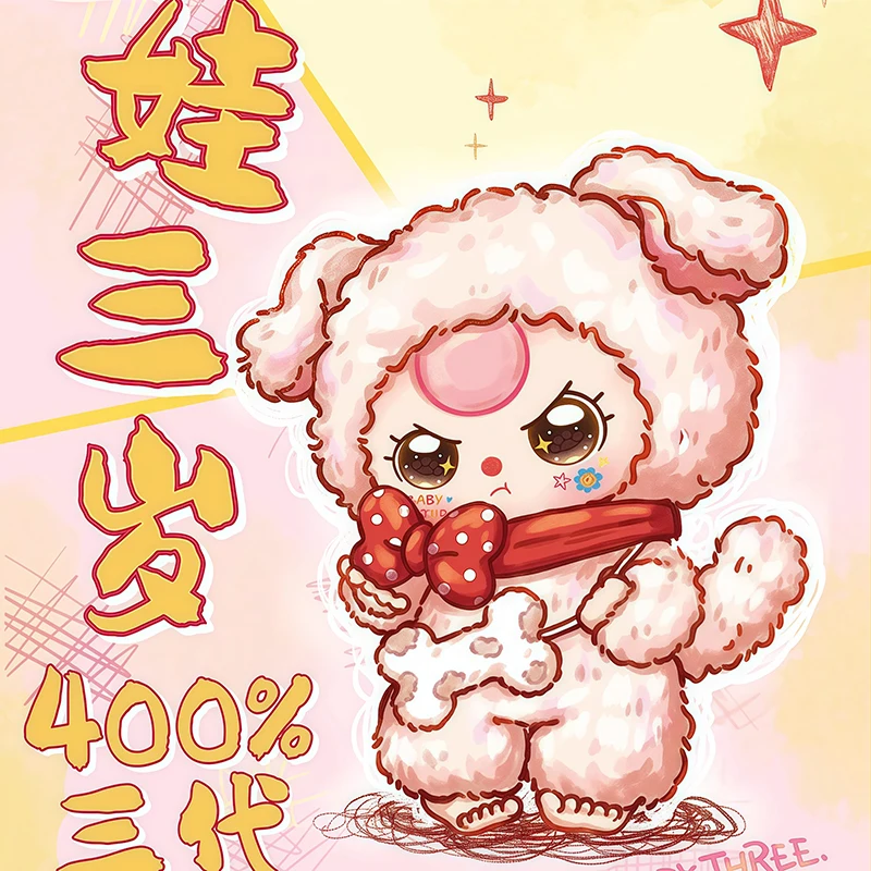 

Новое пятно V3 Baby, три года, 400%, три поколения, плюшевая слепая коробка, милая кукла, подарок, модная коллекция, орнамент