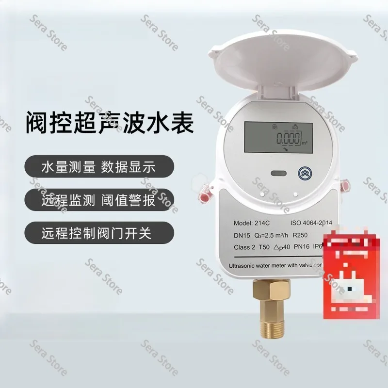 Intelligent Valve Ultrasonic Water Meter IP68 Liquid Crystal Display Water Flow Consumption Measurement