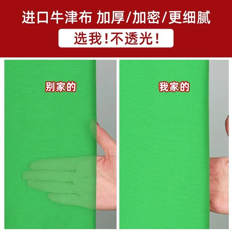 Lifting floor curtain upgrade encryption thickened green screen Oxford cloth portable opaque