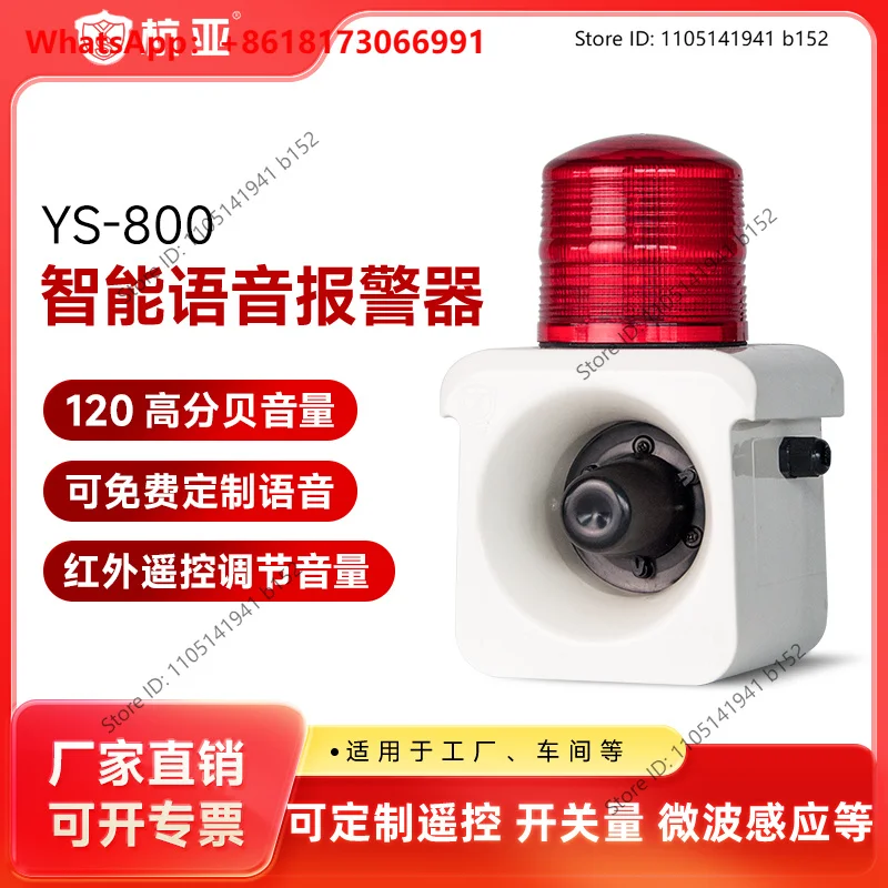 YS-800 outdoor voice sound and light human microwave induction wireless remote control 12v24V220V