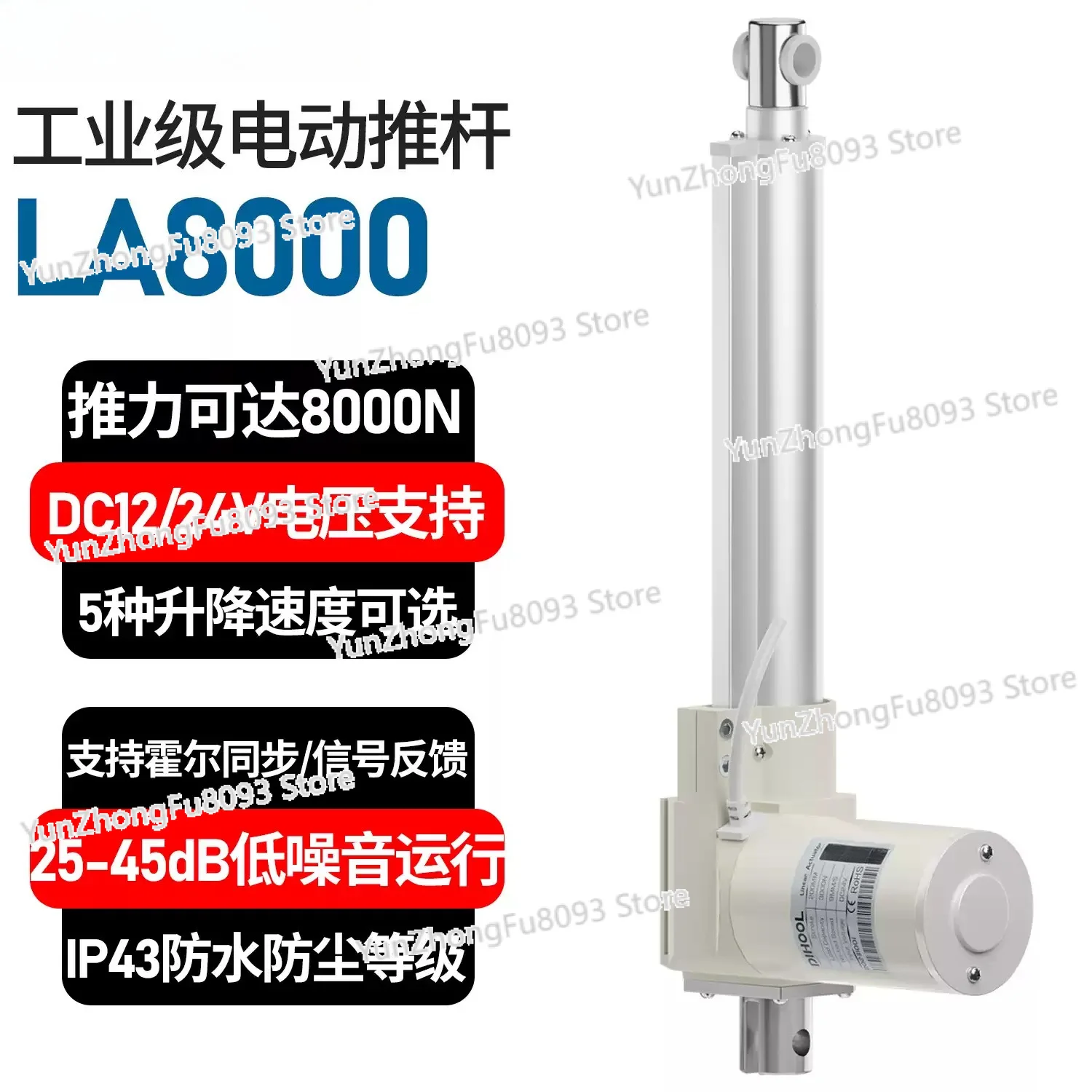 

Large Thrust 800kg DC Silent Motor Electric Telescopic Rod 12V24V Stroke 50-1000MM