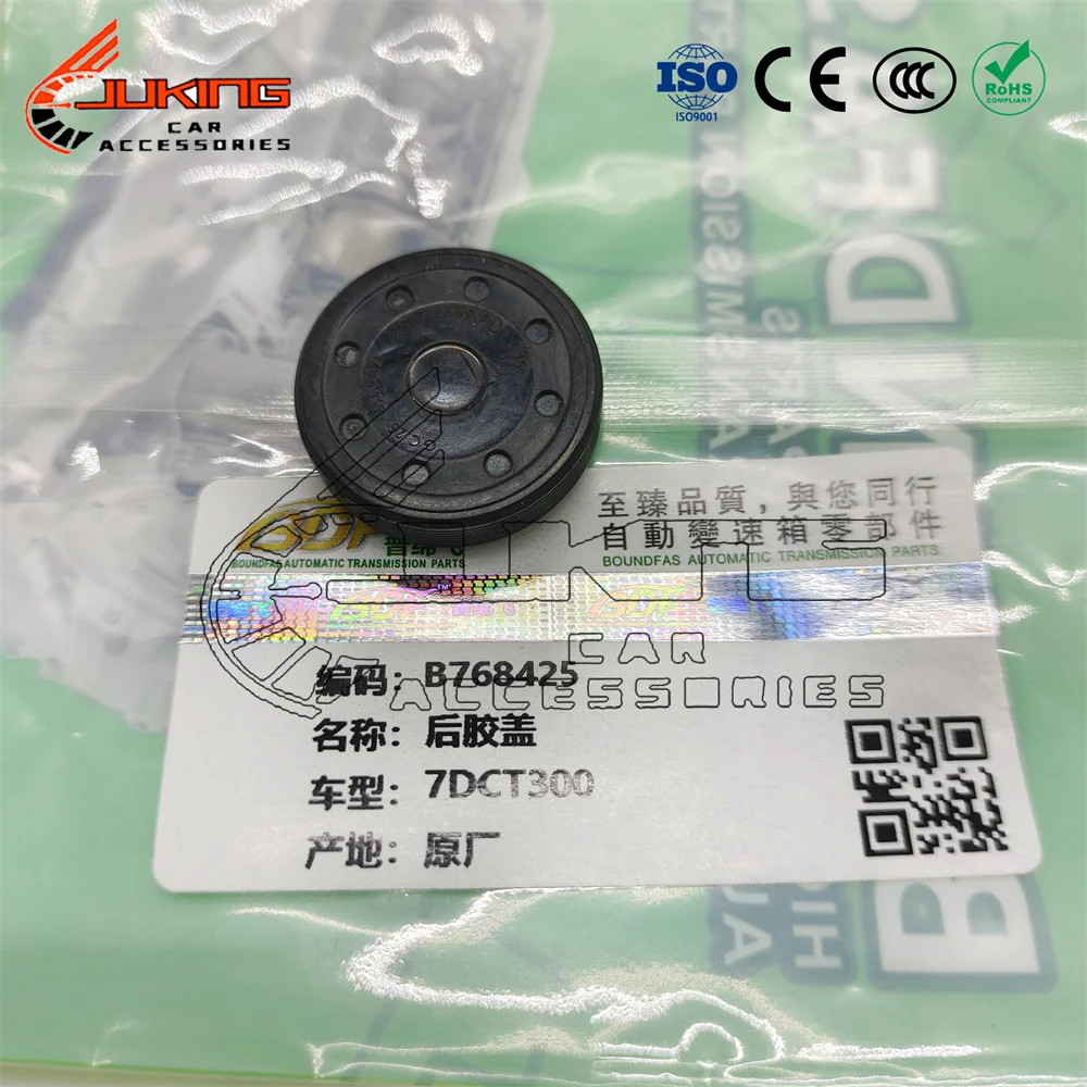 

7DCT300 rear rubber cover automatic transmission parts suitable for BMW Mini car accessories