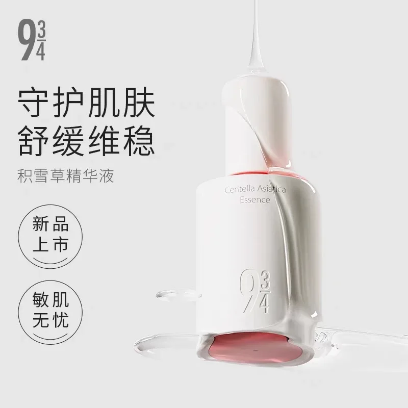 

934/943 Centella Asiatica Repairing Serum Face Stabilizing Moisturizer Soothes Sensitive Skin Essence Redness Relief Rare Beauty