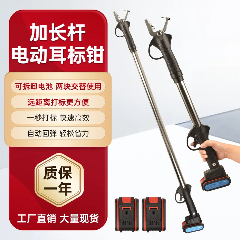 Electric Extended Ear Tag Pliers Automatic Punching Tool