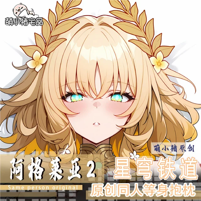 

Aglaea Honkai: Star Rail Anime Game Dakimakura Hing Body PillowCase Cushion Otaku Bed Linings Xmas