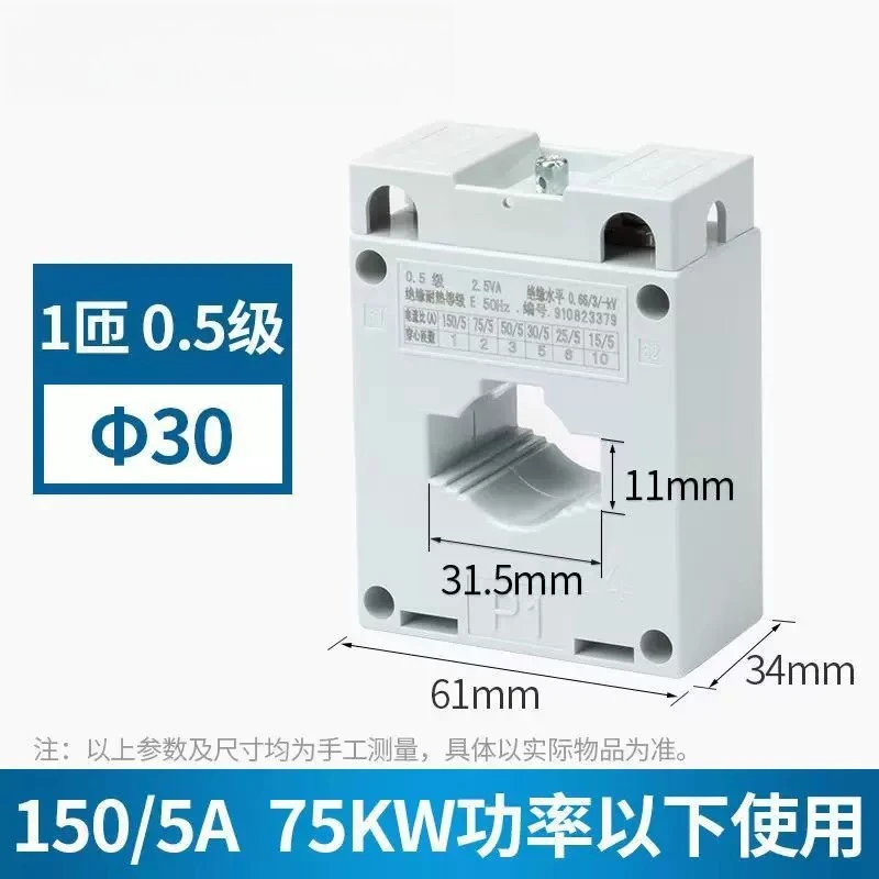 Current Transformer BH-0.66 AC Through Hole 0.5 Grade 30 Hole Square Closed Transformer 150/5A 200/5A