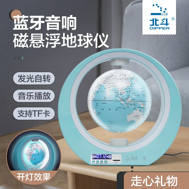 Beidou Maglev Globe3dThree-Dimensional Rotation SuspensionledBluetooth Audio Clock Luminous Night Light Ornaments