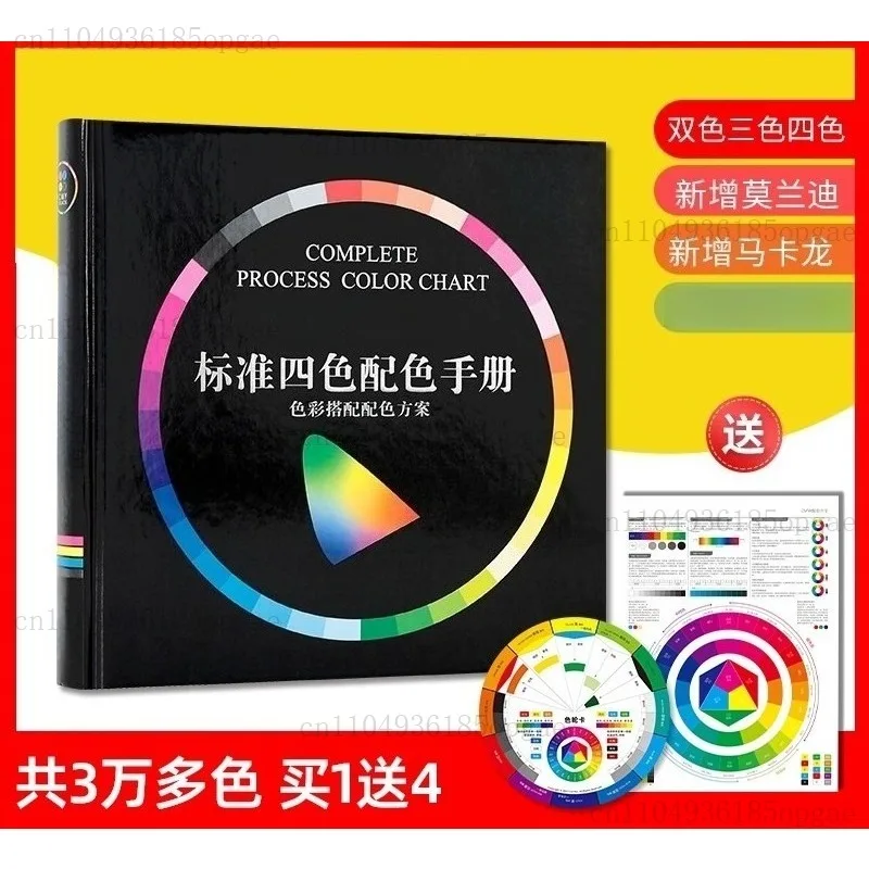 

Образец цветной карты. Стандартная хроматография. Четырехцветная печать. Руководство по цвету. Образец цветовой схемы.