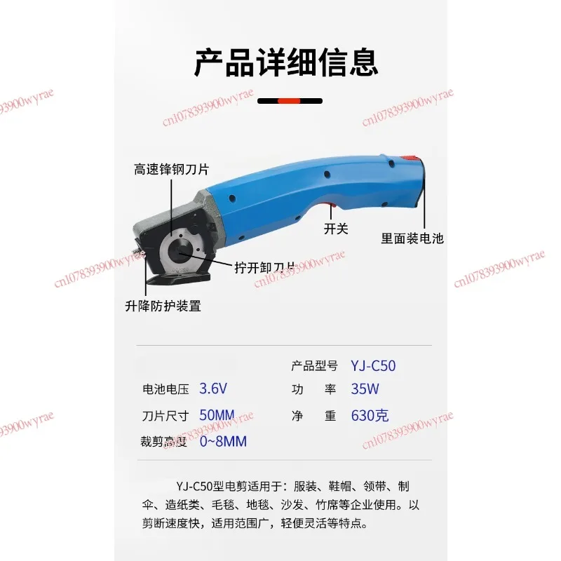 YJ-C50 Cordless Cutting Machine 600 RPM 35W Cutting Machine Cloth Leather Electric Scissors 100~240V Sewing Tool