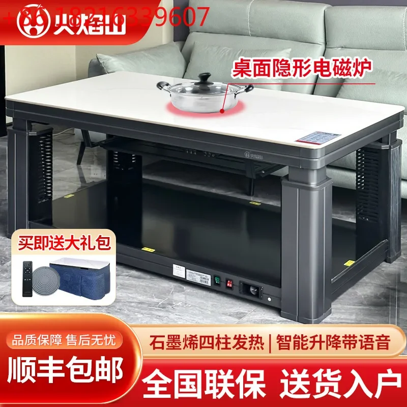 Lifting coffee table heating table Electric heating table Invisible household living room