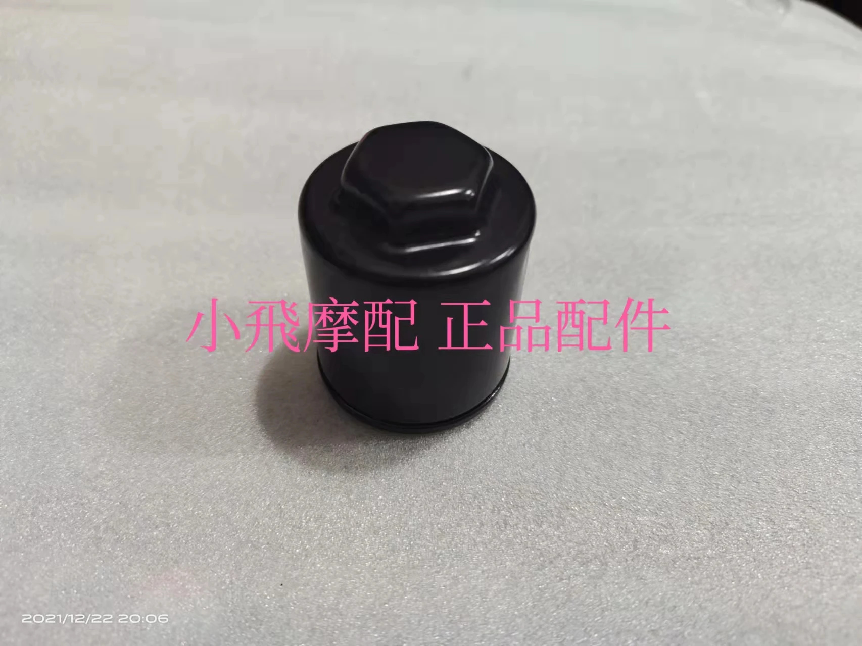 

For Qjmotor SRV250 Accessories QJ SRV 250 Motorcycle Oil Filter Element Oil Grid