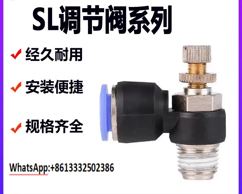 

10 шт. пневматический клапан регулирования скорости цилиндра трахеи SL8-02, регулируемый, дроссельный клапан SL6-M5 SL8-01 SL10-02