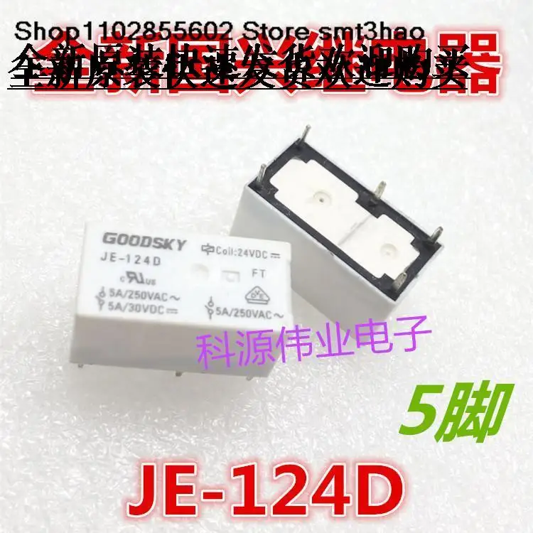 

JE-124D-24VDC 5PIN 5A/250VAC