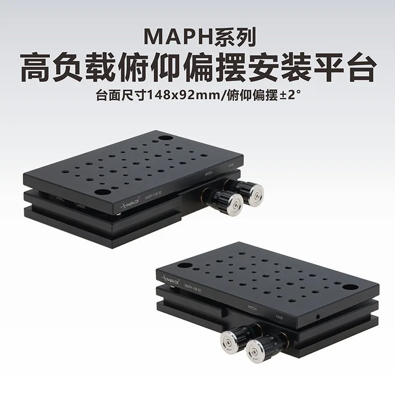 

MAPH Series/High Load Pitch Yaw Mounting Platform/Pitch ± 2 °/Yaw ± 2 °