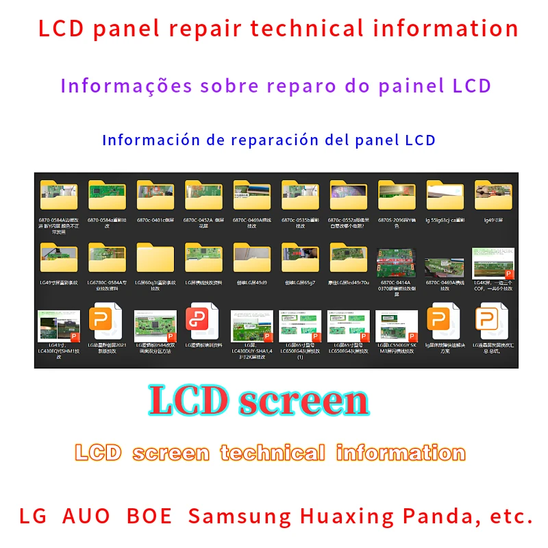 LCD 패널 수리 기술 정보 PDF