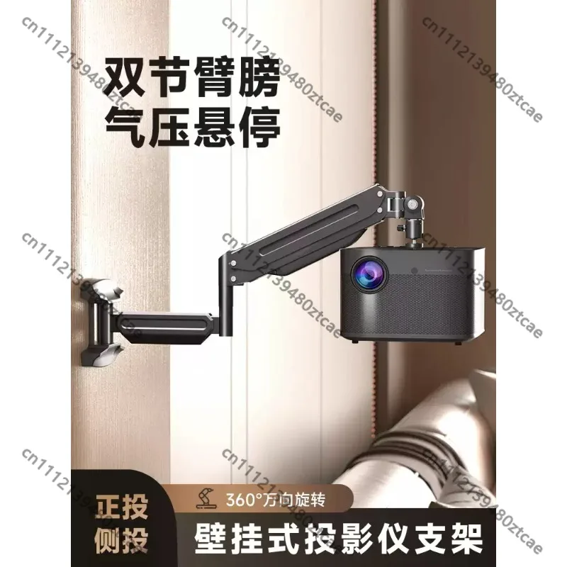 360° Rotatable Height‑Adjustable Projector Wall & Ceiling Mount Bracket, Wall‑Hanging / Overhead Lifting Projector Support Stand
