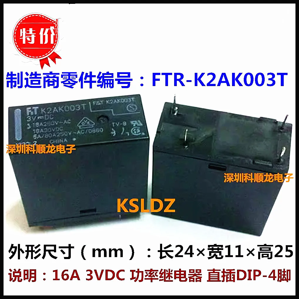 100%Original New 16A 3VDC 48VDC Power Relays FT K2AK003T FTR-K2AK003T K2AK048T FTR-K2AK048T DIP-4PINS