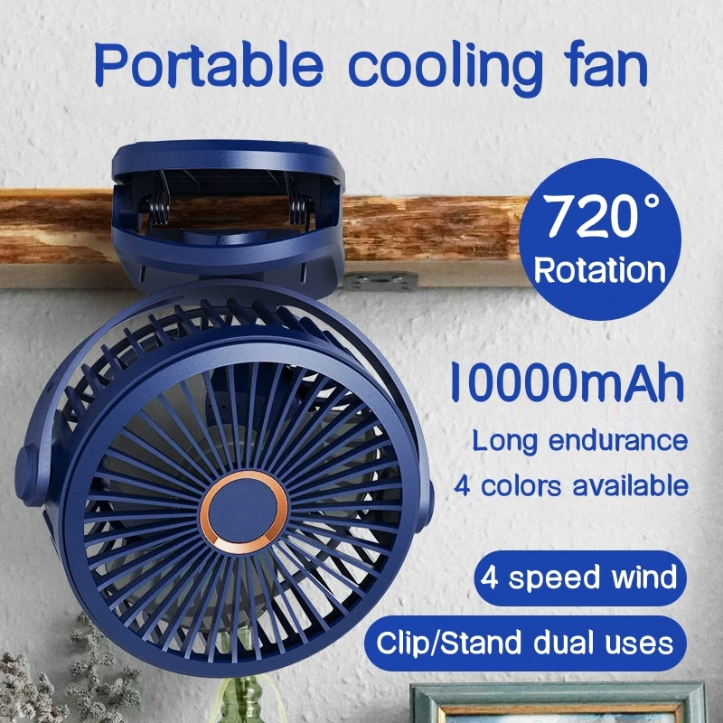 Portable USB Table Clip Fan Type-C 10000mAh Rechargeable Mini Desk Stand Fan 720 Degree Rotation 4 Speeds Air Cooling Ventilador