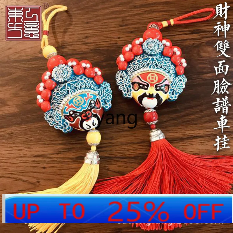 

LH car hanging Chinese traditional opera Sichuan opera car, car pendant souvenir gifts