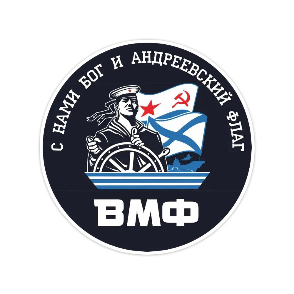 

Hаклейка ВМФАндреевский флагс, 15cm, Waterproof Vinyl Stickers for Car, Laptop, Wall and Window