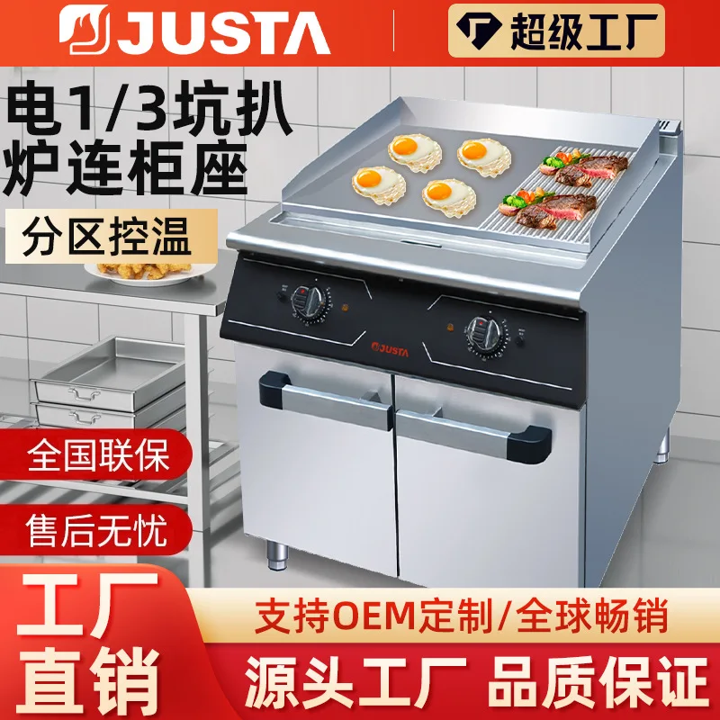 Commercial vertical 1/3 pit electric grater thickened stainless steel high-power grater with cabinet seat