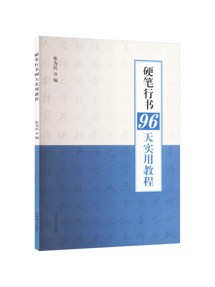 

Книга-Winshare 96-дневное практическое руководство по бегущим сценарием твердой ручки