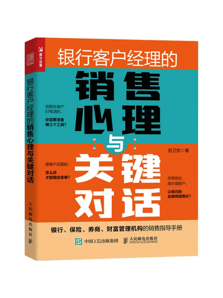 

Book-Winshare Sales Psychology and Key Conversations For Bank Account Managers