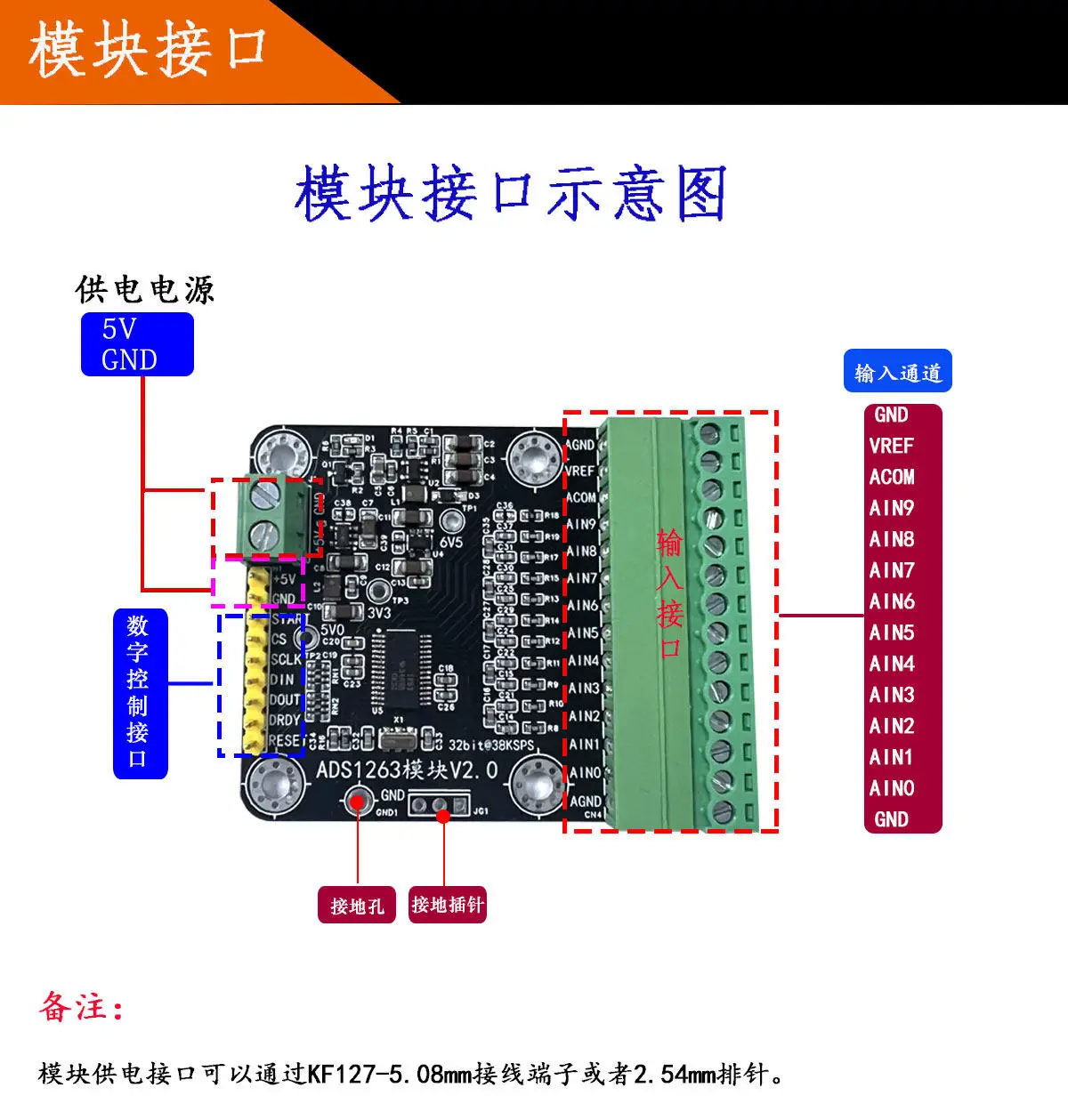 ADS1263 10-Channel 32-Bit 38K Precision ADC Module | Low-Speed Analog-to-Digital Data Acquisition Board