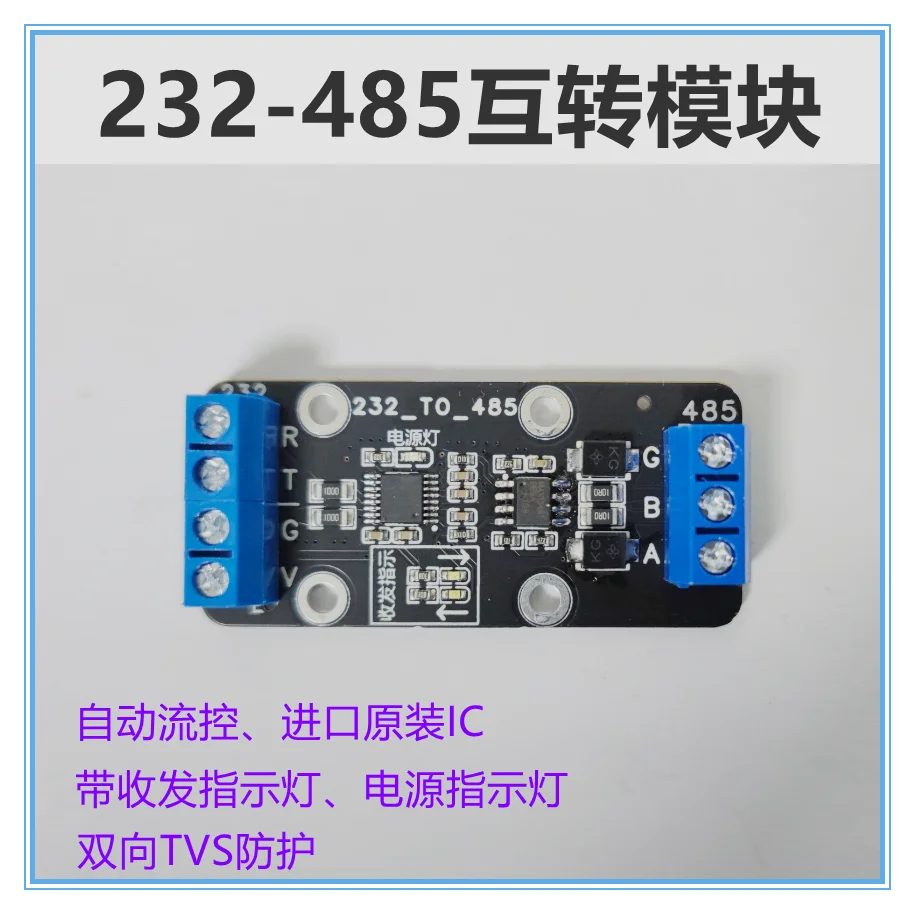 RS232 to RS485 Module Serial Port Conversion Module 232 485 Mutual Conversion Module Industrial Grade Protection