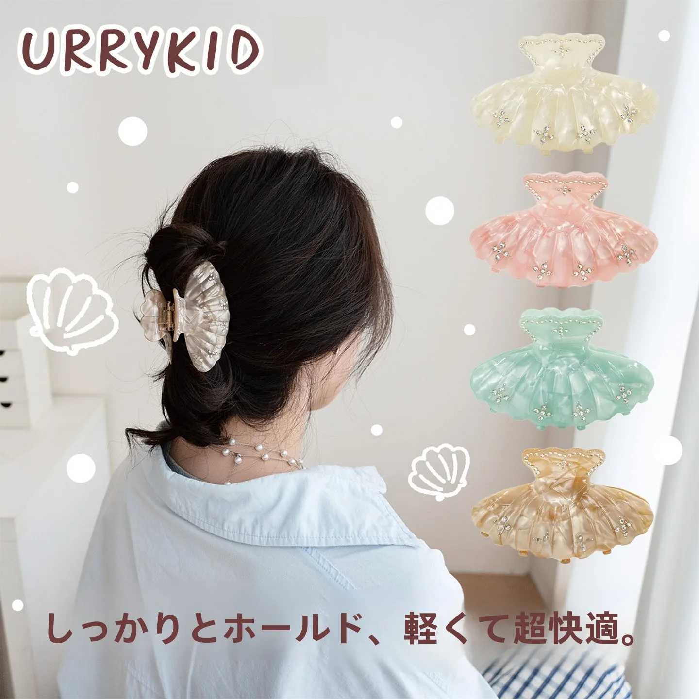 urrykid-シェルヘアクリップ-レディース-新作-2026-ハイエンド-アセテート-エレガント-シャーククランプ-韓国風ヘアアクセサリー-あらゆるシーンに