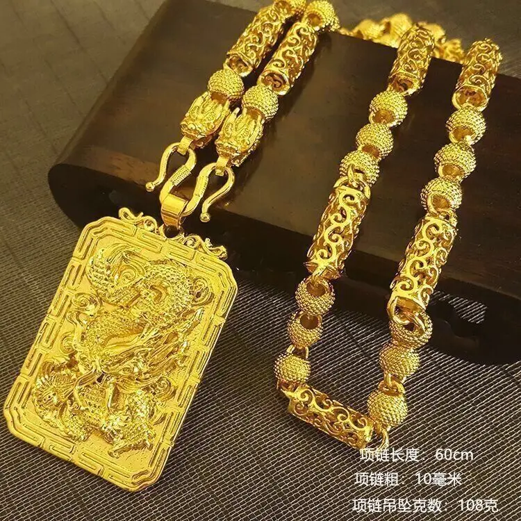 Simulation 100% Pure Real Men's Round Beads Dragon Necklace Gold Color Chain Pendant Currency Tyrant Domineering