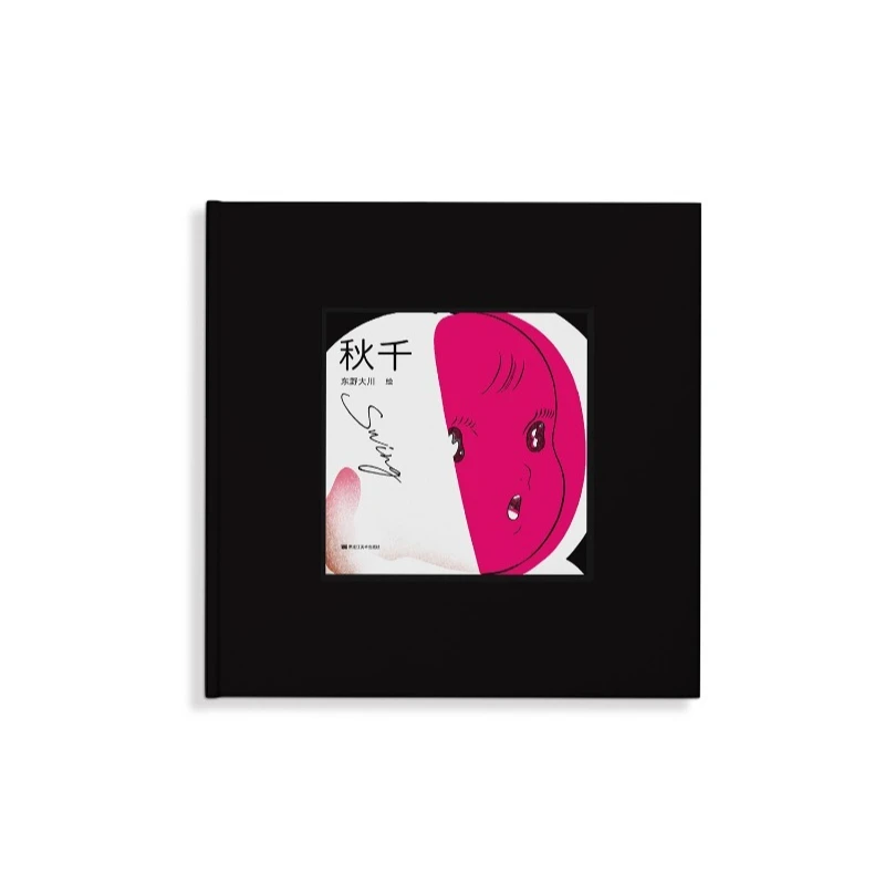 

Swing Higashino Taikawa Artbook Personal Illustration Collection Fresh and Beautiful Lines of Girls and Boys