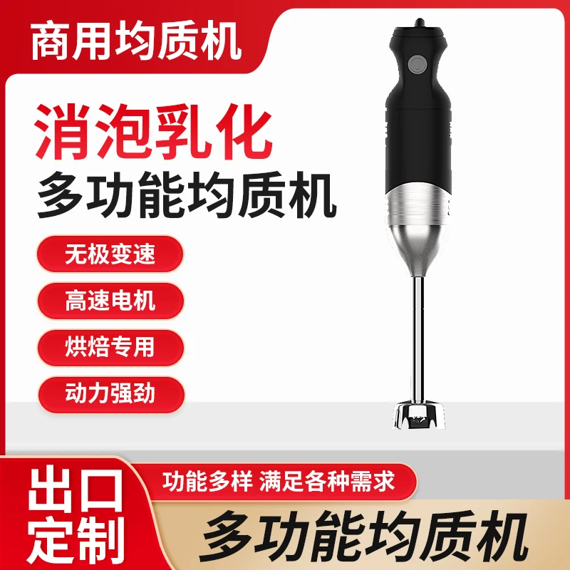 Pequeño homogeneizador de mano comercial para hornear repostería francesa, salsa de queso cielo estrellado, platos de helado de pasta de taro