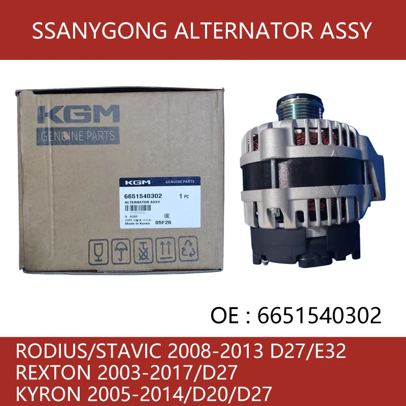 6651540302KGMssangyong DT2.7 displacement alternator is compatible with KYRON/REXTON/RODIUS/STAVIC