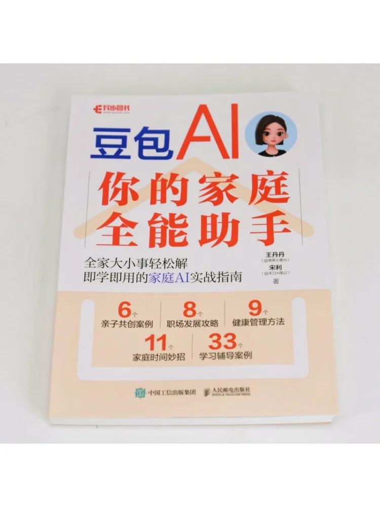 Book-Winshare Doubao Ai Your All Purpose Home Assistant