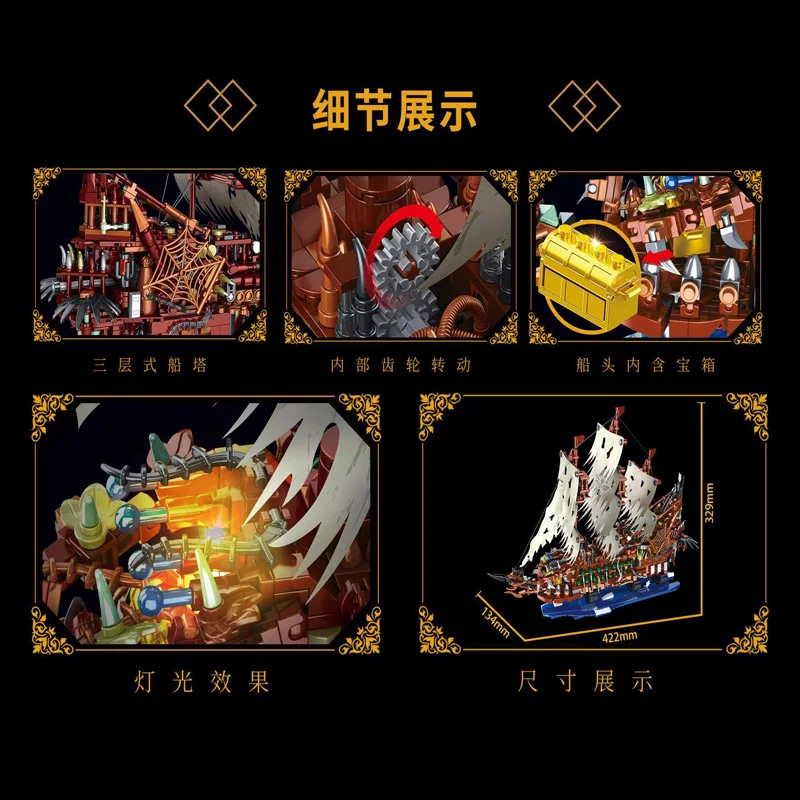 New T2141 2159pcs MOC Flying Dutchman Pirate Ship Building Blocks Bricks Assembling Model DIY Kids Toys Birthday Gift Set