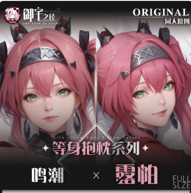 

Japanese Anime Wuthering Waves Lupa Sexy Dakimakura Hugging Body Pillow Case Cosplay Otaku Cushion Cover Bedding Gifts YZZJ