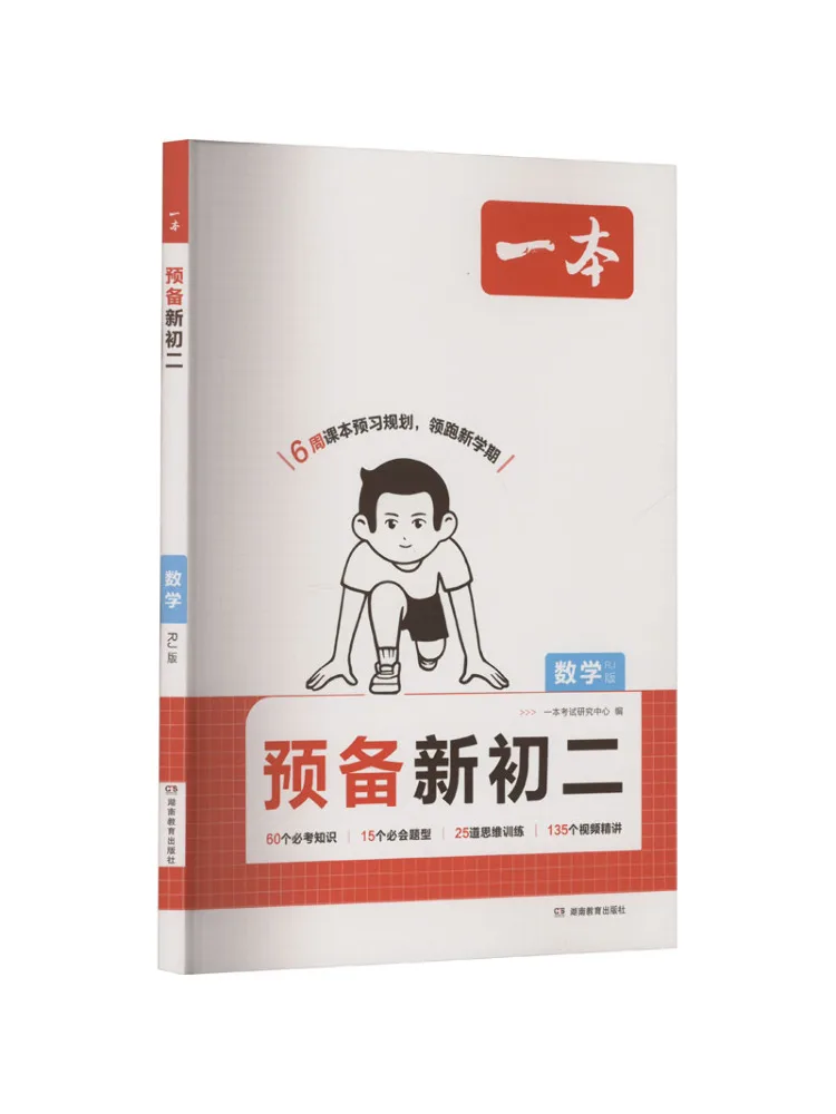 

Book-Winshare Preparation For New Second Grade Mathematics Rj Edition
