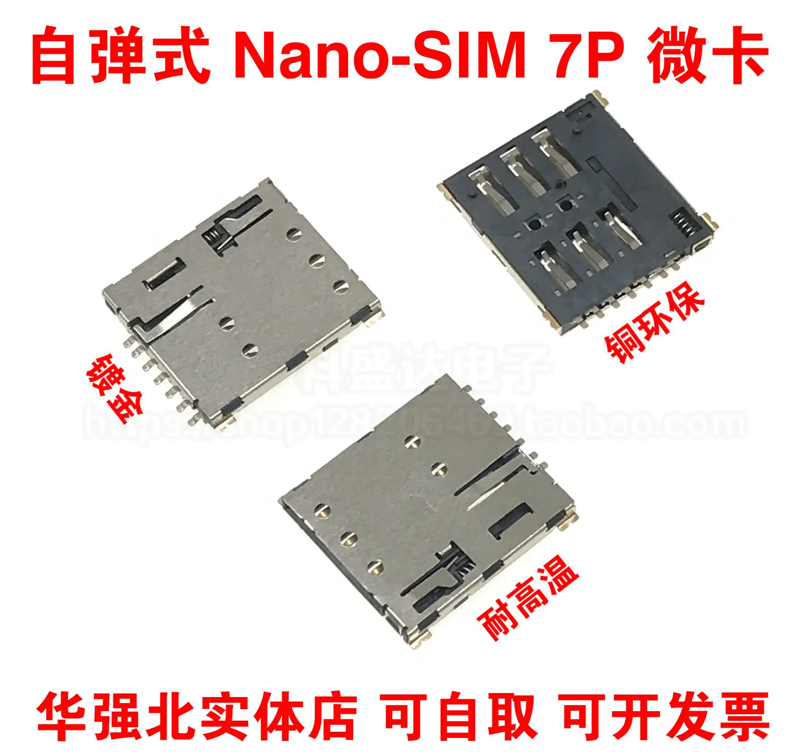 2pcs hot sale Self-popping NANO card holder - SIM card holder 7P micro card holder micro card slot gold-plated Nano SIM