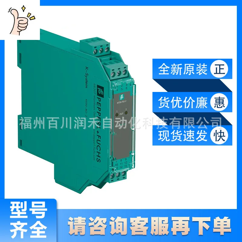 P + F Positioning System KFD0-RO-2 Relay Module 2 Channel Signal Conditioner New Original InquiryIn stock and genuine