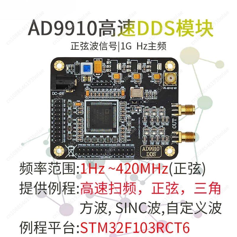 High-speed DDS Module for AD9910 1G Sampling Frequency Sine Wave Signal Generator Sweep Source Development Board 420M