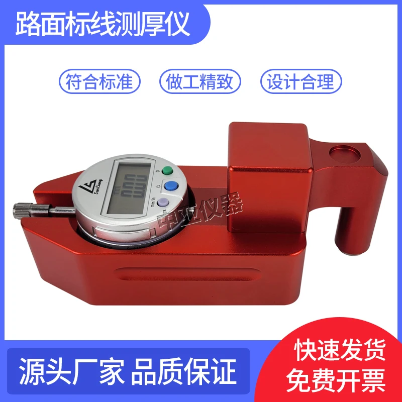 Pavement marking thickness gauge STT-950 thickness gauge Highway detector Thickness gauge Road