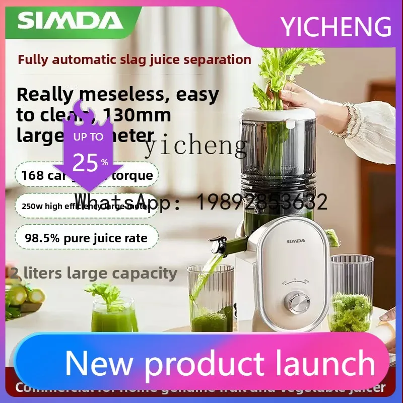 

H1 juicer slag juice separation automatic large diameter small household fruit and vegetable cooking juice machine