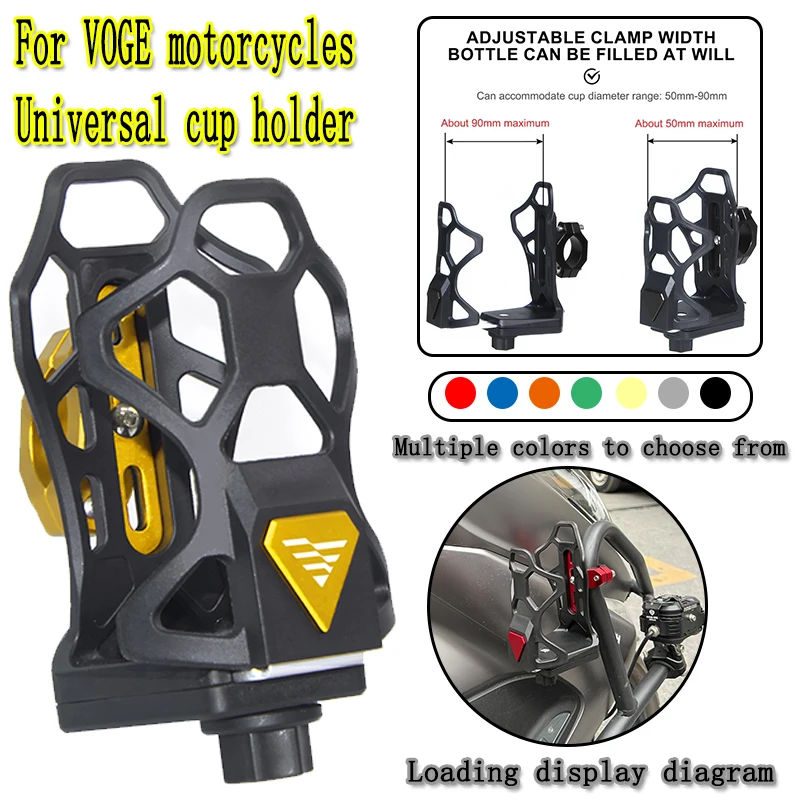 

Аксессуары для держателей для бутылок мотоцикла для VOGE DSX DS500X DS525X DS625X DS900X SRGT SR4MAX 300AC 500AC 300RALLY Подстаканник